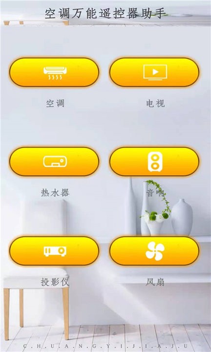 王牌电视遥控器app