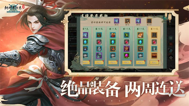 剑网1归来华为渠道服