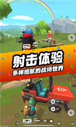 刺激吃鸡行动下载安装手机版