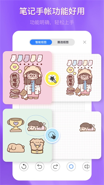 千本笔记电子手帐app