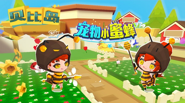 贝比岛最新版手游