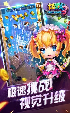 切水果3下载安装官方版