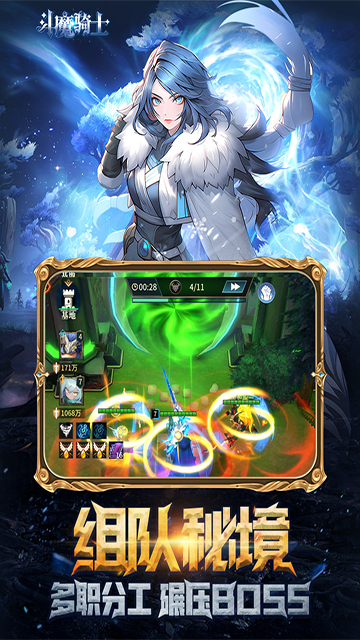 斗魔骑士手游