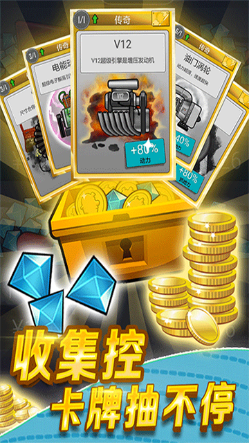 登山赛车华为版
