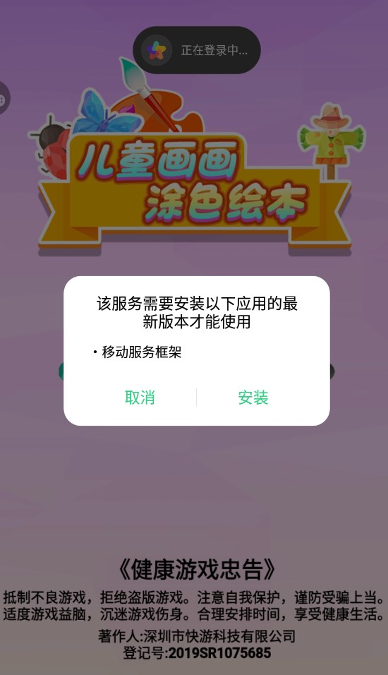 儿童画画涂色绘本app安卓版
