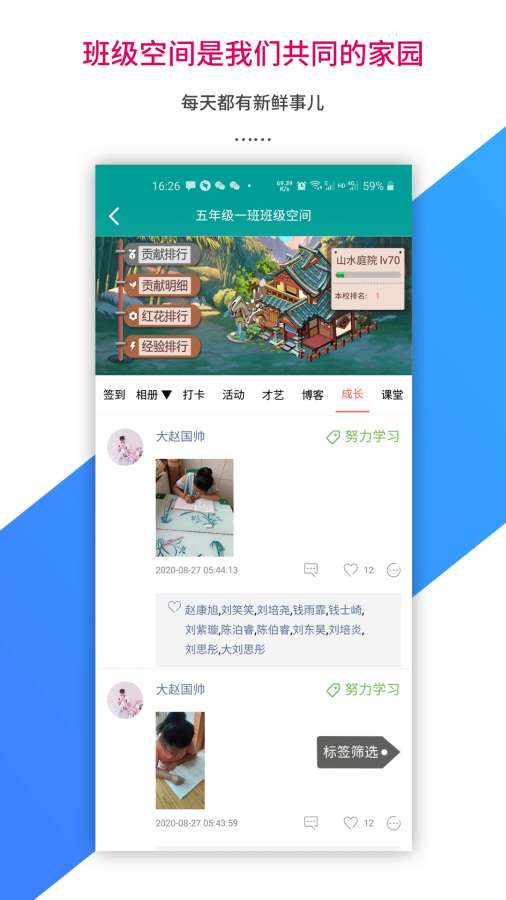 乐教乐学学生app官方下载 v1.0.220