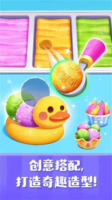 雪糕工厂游戏