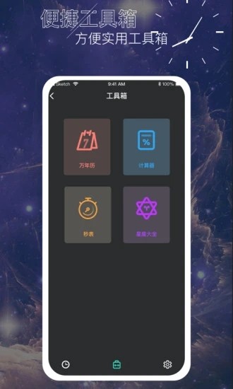 时间叮咚app下载手机版 v1.0
