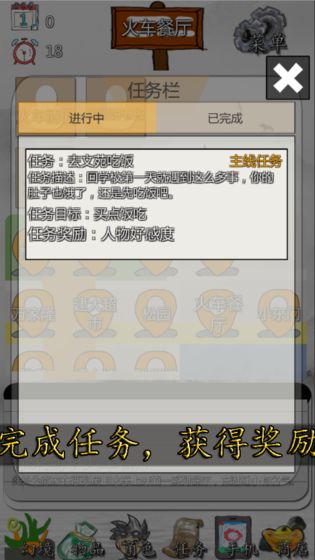 校园幻想录手机版