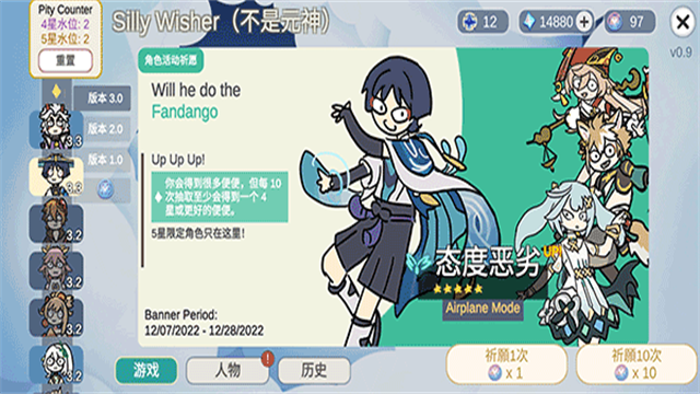 不是元神silly wisher