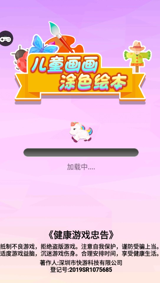 儿童画画涂色绘本app安卓版
