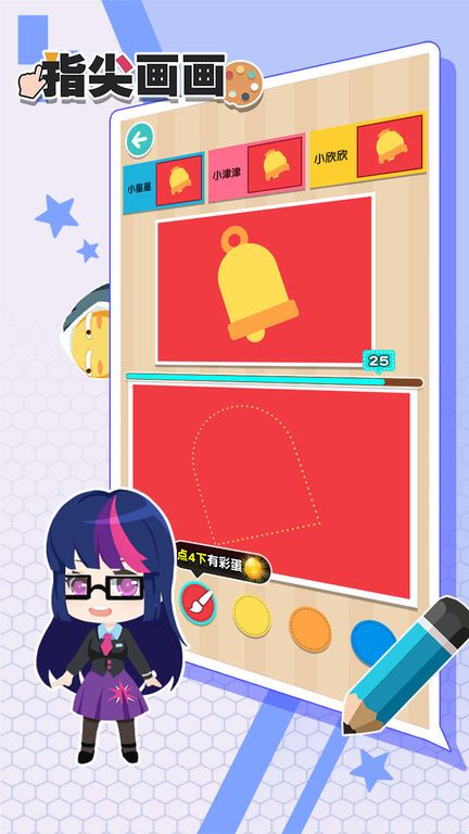 指尖画画游戏安卓版下载