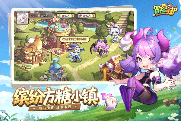 冒险守护