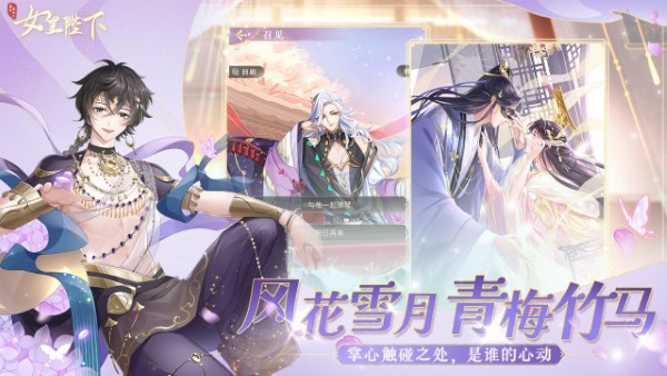 女皇陛下手游
