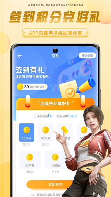 虚贝租号极速版app