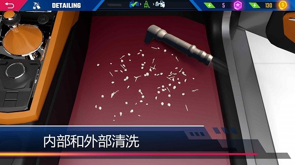 汽车美容模拟中文版下载安装
