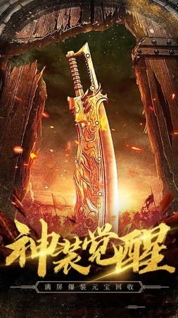 2合1合成版传奇