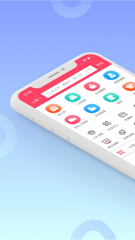 全椒百姓网官方版