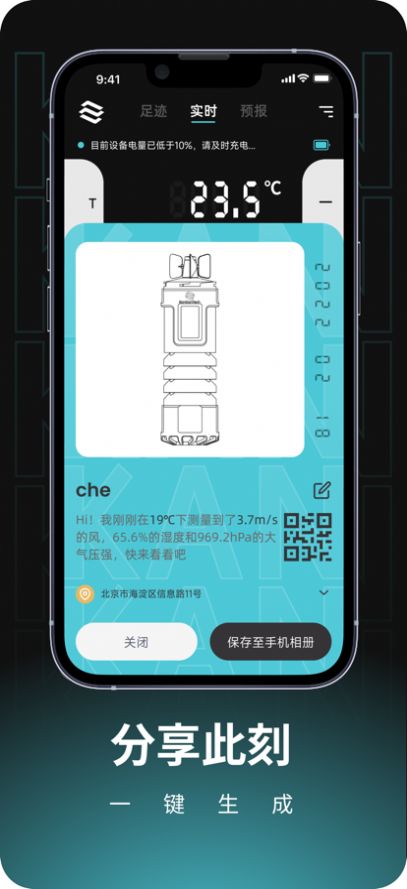 瞰天气app手机版下载