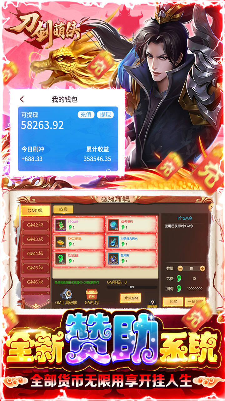 刀剑萌侠手游安卓版