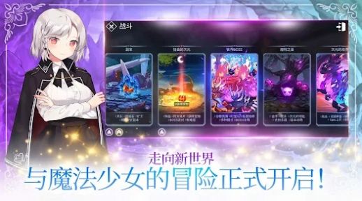 魔法少女养成记官方版游戏下载