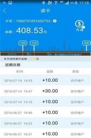 北京一卡通升级App官方下载