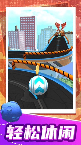 指尖球球乐下载安装手机版