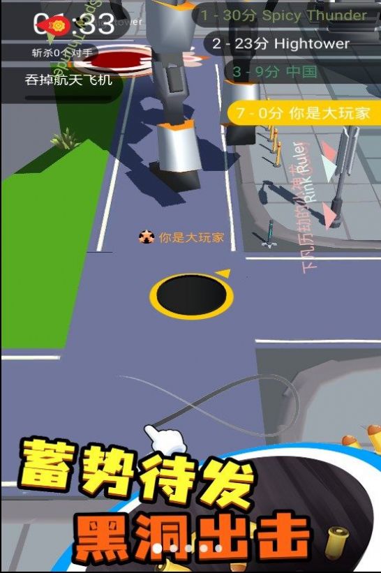 黑洞吞噬入侵计划游戏安卓版下载