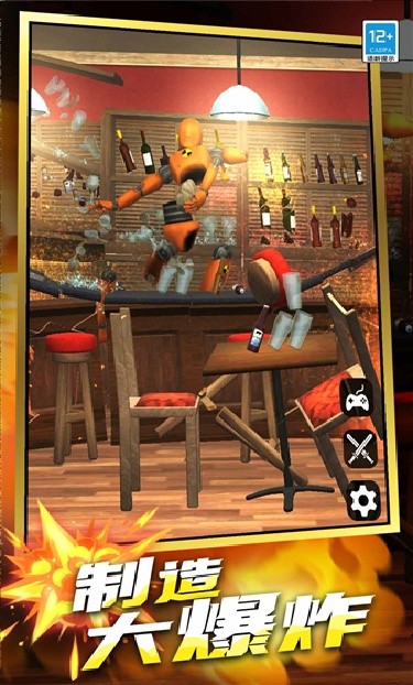 拆家破坏王游戏