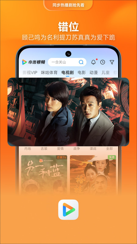2025小米视频app