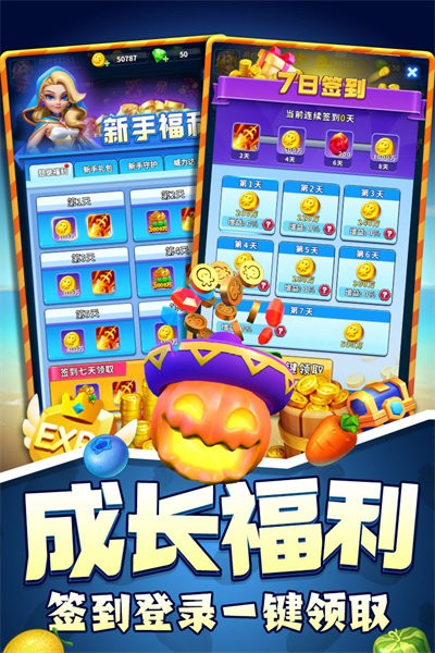 欢乐水果派官方版最新下载