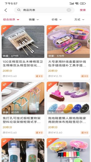 礼惠生活优惠商城app安卓版