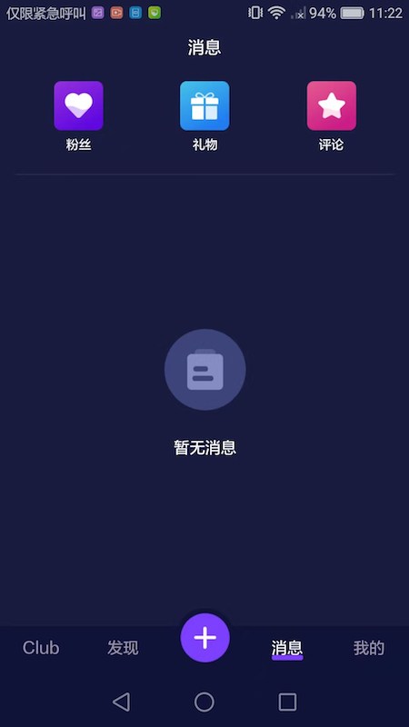 爬梯秀app安卓版下载 v1.0.2