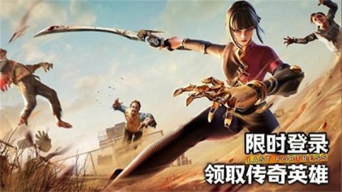 七号堡垒下载安装手机版