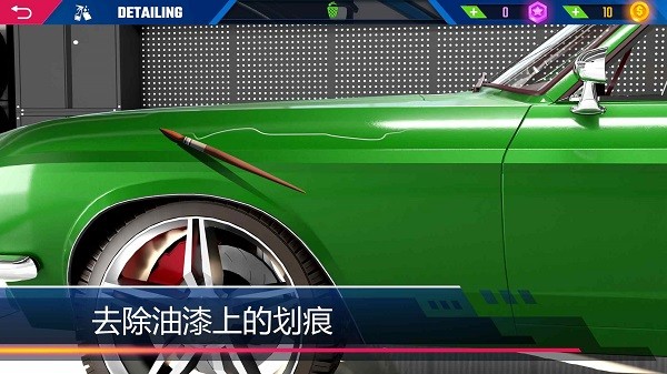 汽车美容模拟中文版下载安装