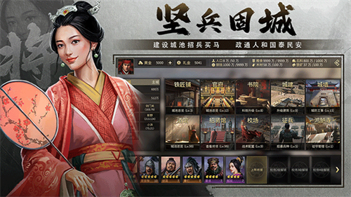 挂出个三国最新版手游