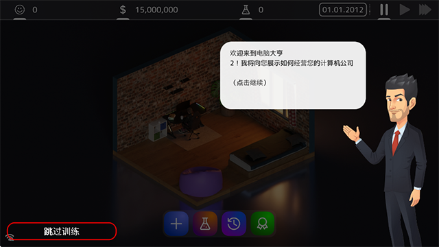 电脑大亨2汉化版