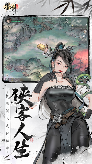 墨剑江湖九游版