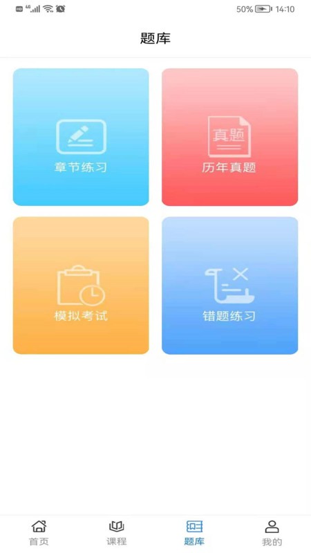华宇教育官方app最新版下载
