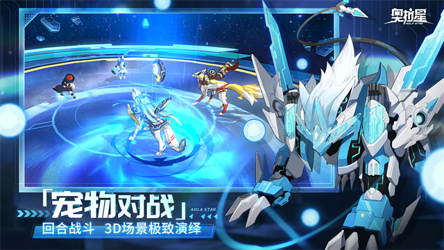 奥拉星华为版