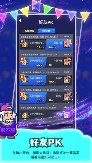 你服不服游戏安卓版