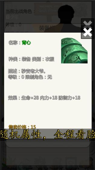 校园幻想录手机版