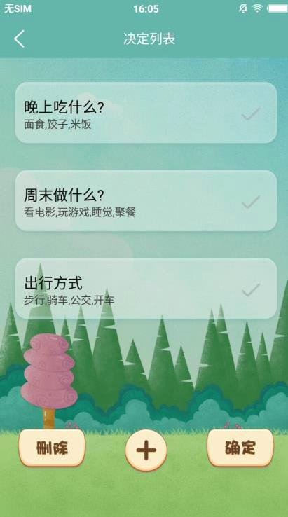 抽签器app官方免费版 v1.0.0