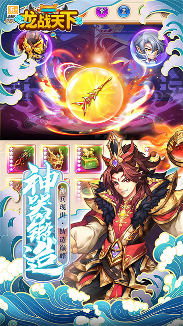 龙战天下折扣版