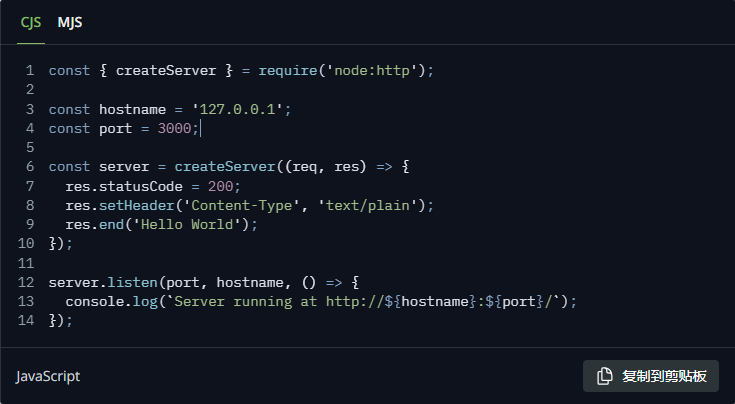 nodejs安装包
