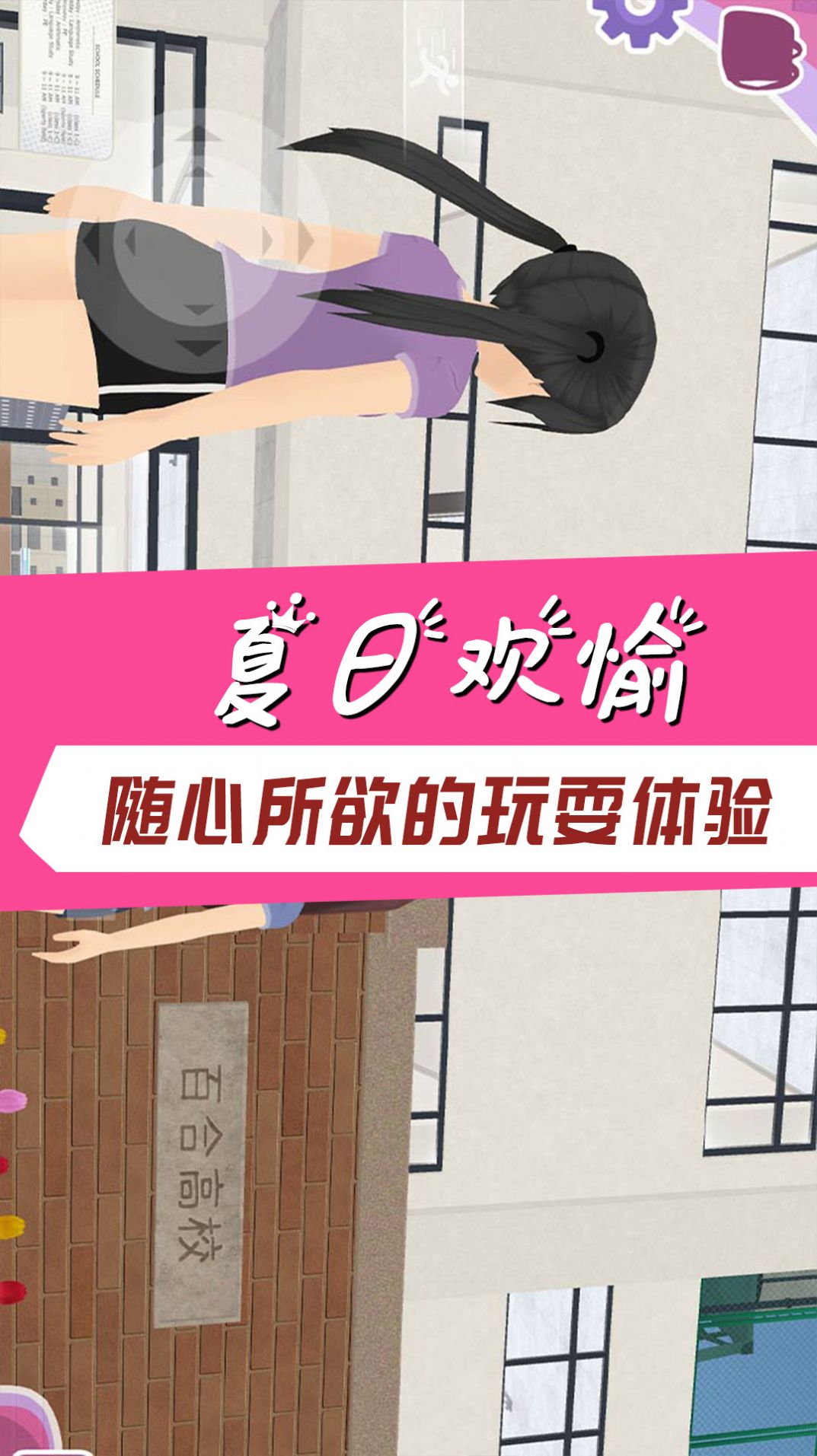学霸校园模拟游戏最新版本