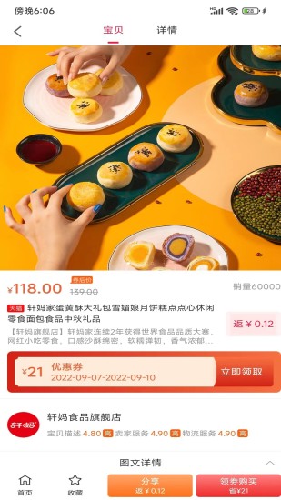 礼惠生活优惠商城app安卓版