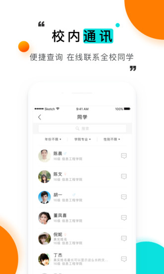 今日校园请假模拟器ios最新版下载 v8.2.7