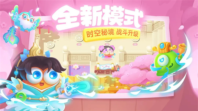 保卫萝卜3华为版