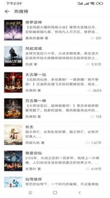 小书亭换源免更新版本app安卓免费版下载